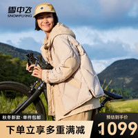 雪中飞 SNOWFLYING大口袋防风中长款羽绒服 杏仁米7279 155/80A