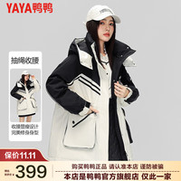 鸭鸭羽绒服鸭鸭（YAYA）羽绒服女韩版时尚连帽中长款保暖撞色潮流外套 米白色 S