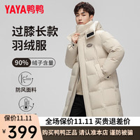 鸭鸭羽绒服鸭鸭(YAYA)羽绒服男中长款冬季时尚休闲可拆卸帽加厚保暖外套G 米白色 165/84A(S)