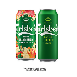 Carlsberg 嘉士伯 特醇啤酒 500ml*2罐