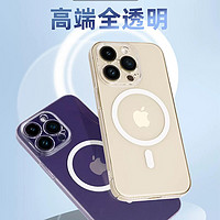 机基地 超薄透明磁吸壳iPhone13ProMax苹果12mini强磁吸硬保护壳套