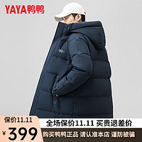 鸭鸭（YAYA）鹅绒羽绒服男士中长款冬季时尚休闲百搭连帽保暖外套Y 藏蓝色 170/88A(M)