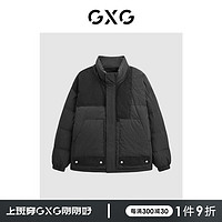 GXG男装 潮流拼接休闲立领保暖短款羽绒服男士冬季 黑色 170/M