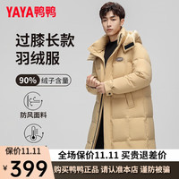 鸭鸭羽绒服鸭鸭(YAYA)羽绒服男中长款冬季时尚休闲可拆卸帽加厚保暖外套G 米黄色 180/96A(XL)
