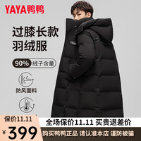 YAYA 鸭鸭羽绒服 鸭鸭（YAYA）羽绒服男中长款冬季时尚休闲可拆卸帽加厚保暖外套G 黑色 165/84A（S）