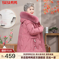 鸭鸭（YAYA）中老年羽绒服2023冬中长款狐狸毛领休闲保暖奶奶装CF 皮红 L