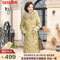 鸭鸭羽绒服鸭鸭(YAYA)羽绒服女冬中长款女士冬季中年冬装女款外套QC 浅秋香 M