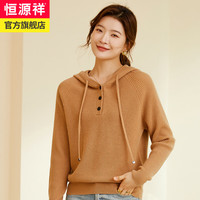 恒源祥休闲连帽羊毛衫女纯羊毛冬套头纯色外穿毛衣插肩针织衫 杏仁咖 160/84A/S
