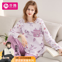 芬腾 睡衣女纯棉秋季优雅花卉外穿圆领柔软女士家居服套装 香芋紫 XL
