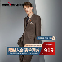 柒牌西服套装男商务平驳领绅士西装外套125JC70250 卡其 B54