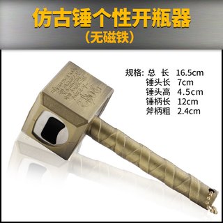  OranJeboom 磁力 啤酒开瓶器  包装 1ml