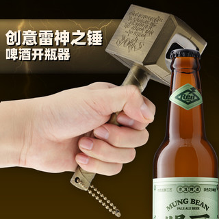  OranJeboom 磁力 啤酒开瓶器  包装 1ml