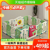 88VIP：babycare 恐龙游戏围栏防护栏婴儿儿童地上玩具安全爬行垫室内家用