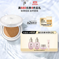 WHOO 后 雪玉凝水氛光彩防晒气垫粉底液#23 SPF50+/PA+++13g