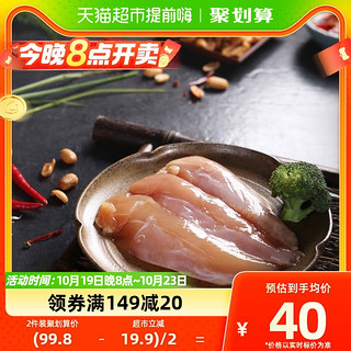88VIP：DAJIANG 大江 生鲜冷冻鸡小胸1kg/袋生鲜鸡肉鸡胸肉轻食健身鸡胸