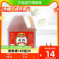 88VIP：恒顺 黄酒 料酒1.75L去腥解膻 增香海鲜牛羊肉提鲜厨房调料家用