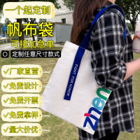 帆布袋定制手提袋棉布袋订做广告帆布包环保购物袋单肩加急布袋子