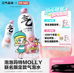 元气森林 泡泡玛特MOLLY白桃味苏打气泡水 480mL*15 送背带