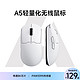  MC 迈从 A5 2.4G双模无线鼠标 26000DPI 白色　