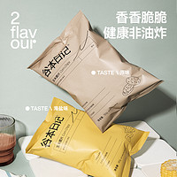 谷本日记 薄脆玉米脆片 海盐味 30g+原味 30g