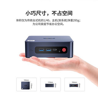 Beelink 零刻 SEi10 十代酷睿版 迷你台式机 蓝色（酷睿i5-1035G7、核芯显卡、16GB、500GB SDD）