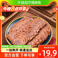 88VIP：Skang 食乐康 五香酱牛肉内蒙古特产即食卤牛肉熟食真空小包装