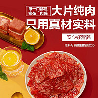 BESTORE 良品铺子 专区 高蛋白肉脯(香辣味)30g*2袋 .