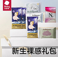 babycare 婴儿礼盒 6件套