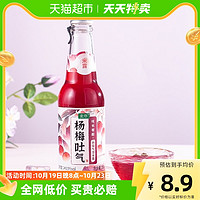 88VIP：麦序 杨梅气泡米露米酒230ml*1瓶低度微醺夏日冰饮