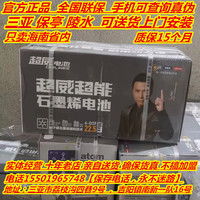 电动车超威铅酸黑金电池全新一级品质两轮三轮车通用三亚上门安装