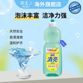 Kao 花王 清亮洗洁精快速去除顽固洗洁精 1000ml