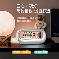 张家·尚品 透明闹钟学生用2023新款充电智能电子时钟起床神器带夜灯温度儿童