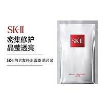 黑卡会员：SK-II PITERA精华系列 护肤面膜 1片