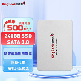 KINGBANK 金百达 KP330 SATA 固态硬盘 240GB（SATA3.0）