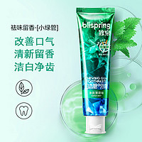 抖音超值购：blispring 冰泉 口香糖味去烟渍牙膏 120g