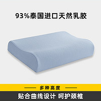 梦泰华 泰国天然乳胶枕头30cm*60cm