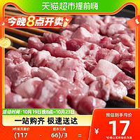 88VIP：大庄园 原味羔羊肉串200g烧烤串