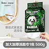 BABY PAPER 宝宝时代 宝宝棉柔巾 500g