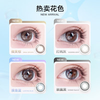 HSPM美瞳日抛小直径隐形眼镜韩国水光啵啵瞳10片