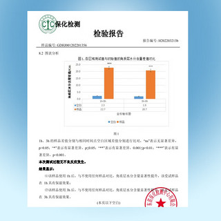 北儿 儿童水润保湿面霜60g