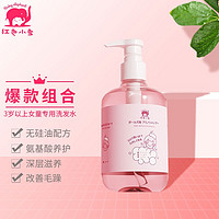 红色小象 儿童洗发水290ml