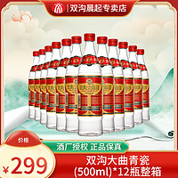 双沟 大曲53度优异（Q）500ML*12瓶整箱山河大曲口粮酒浓香型白酒