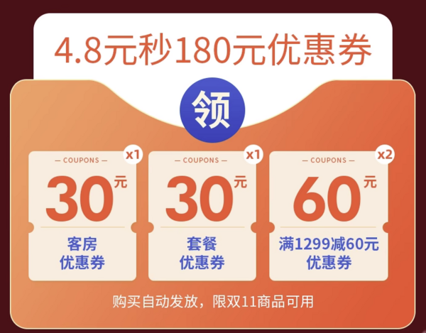 雅诗阁公寓管理旗舰店180元券包