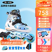 m-cro 迈古 轮滑溜冰鞋儿童初学男女平花两用专业滑冰micro可调旱冰S7N S7N蓝色加厚专业套装