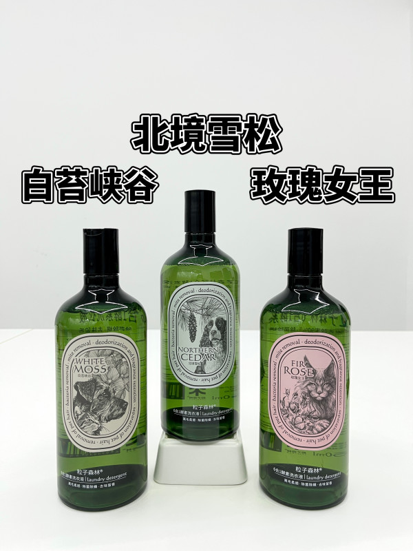 粒子森林——专业养宠家庭洗护好帮手,除毛、除菌、除螨、除臭统统帮你搞定!