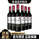 莱姆贝格 法国进口 12.5度 红羽 干红葡萄酒 750ml*6 整箱装