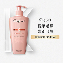 KÉRASTASE 卡诗 新黛丝逸柔氨基酸洗发水500ml 滋养柔顺改善毛躁修护分叉