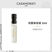 Casamorati Gran Ballo奢华舞宴香水2ml/支意大利进口