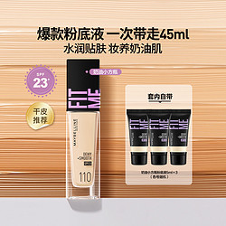 MAYBELLINE 美宝莲 混油天菜轻薄遮瑕哑光控油水润保湿