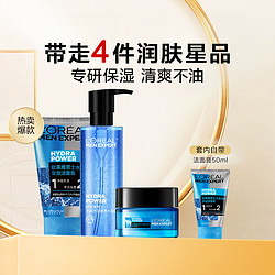 L'OREAL PARIS 巴黎欧莱雅 男士水能护肤品套装